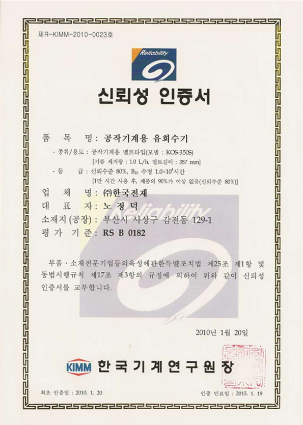 오일스키머