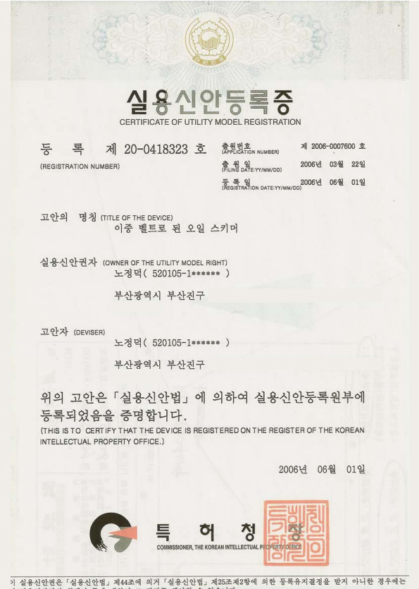 오일스키머