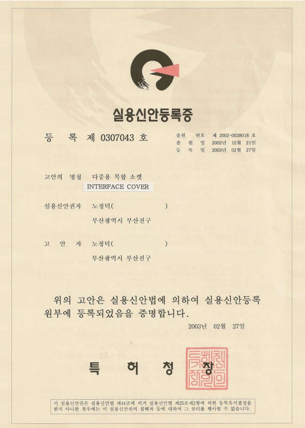 인터페이스커버