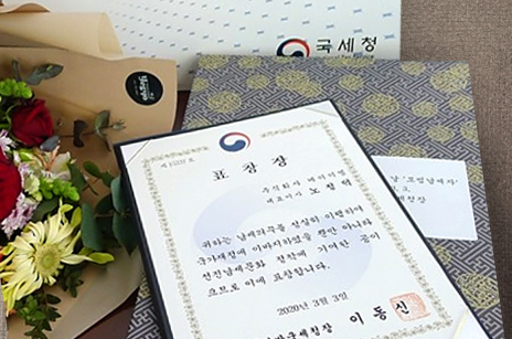 표창수상